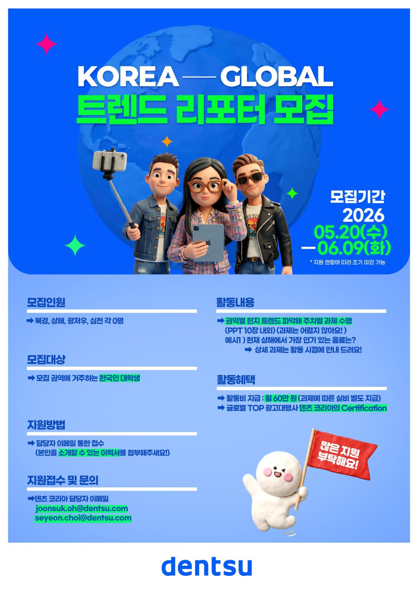 [모집] (활동비 지급) 중국 트렌드 리포터 2차 모집(~6/9)